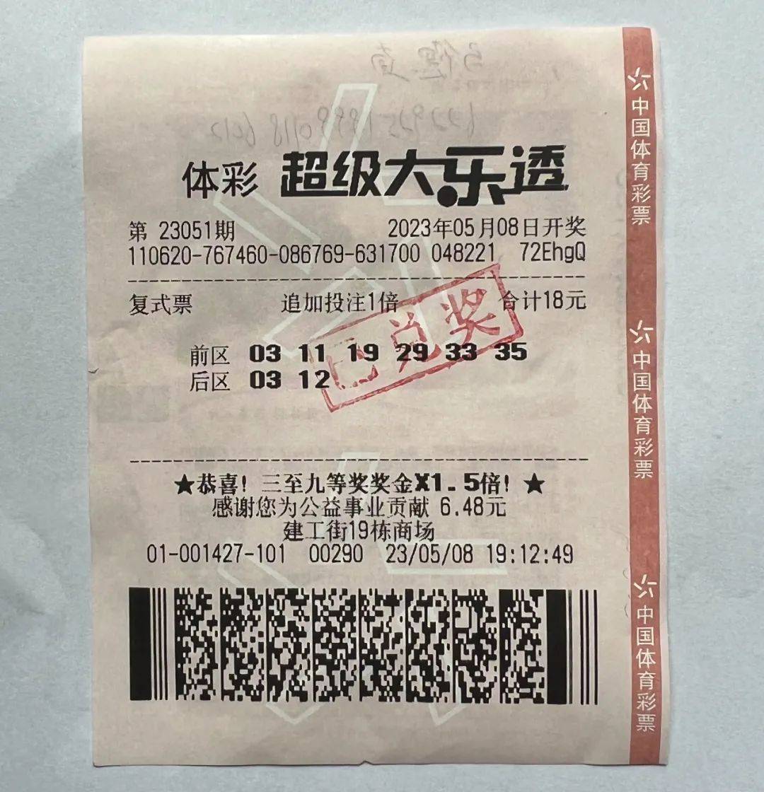 甘肃中奖者喜领大乐透1206万大奖:中奖就是运气好_体彩_一等奖_奖金