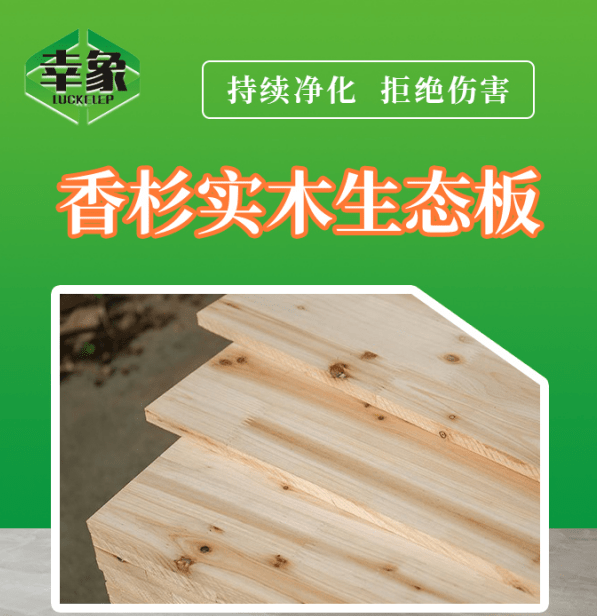 板材_象香_杨木