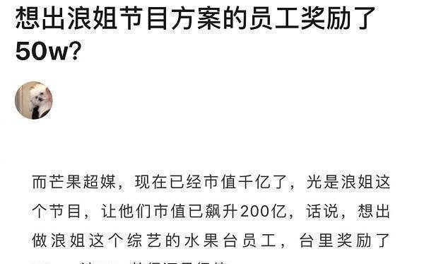 浪姐女神是谁_抖音大胃王浪姐_浪姐4嘉宾名单