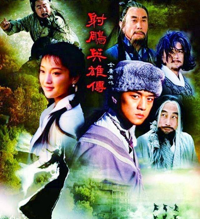 胡歌(郭靖),林依晨(黄蓉),袁弘(杨康),刘诗诗(穆念慈),欧阳克(李解)等