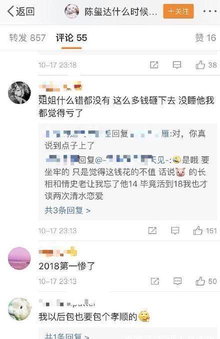 金主姐姐表示:只是希望陳璽達可以重新振作起來,tf家族不要他,可以