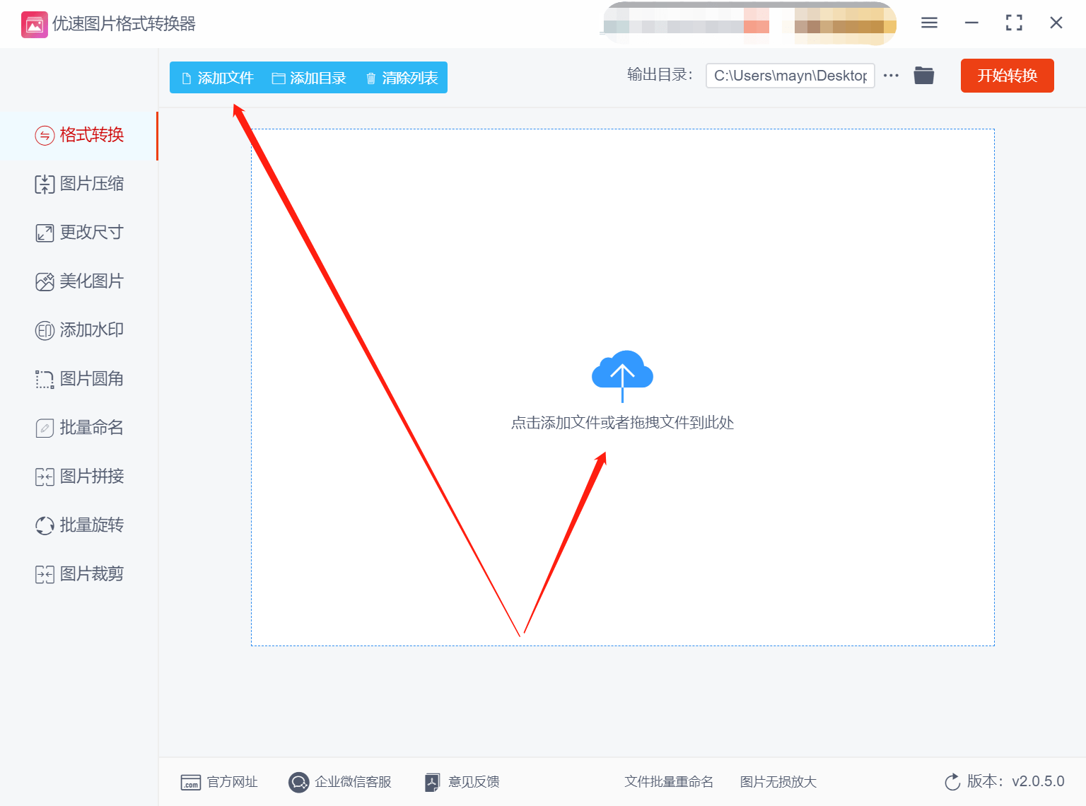 如何改变照片尺寸?三种高效安全的方法推荐