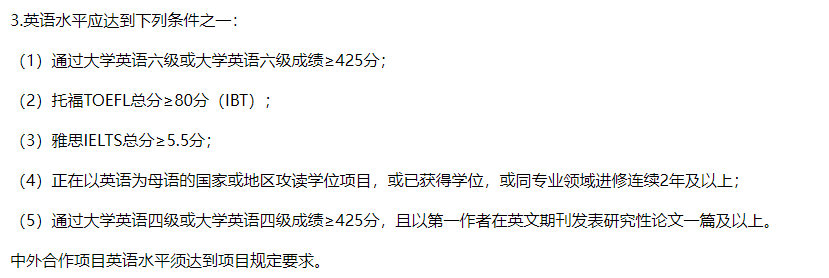 原创            注意！这些医学院校考博英语必须过六级！甚至还要求≥480分！（医学考博英语跟其他专业都一样么）