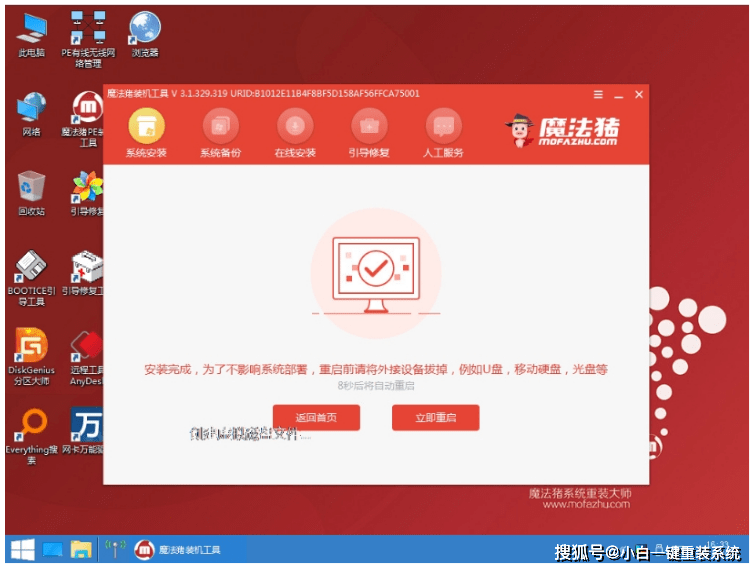 如何用u盘重装系统win7-怎样用u盘重装系统win7电脑