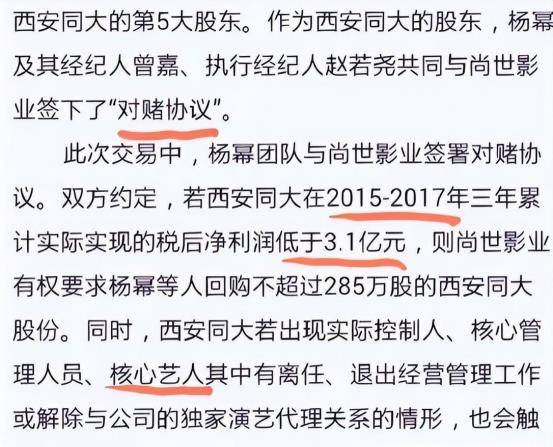 杨幂官宣离开嘉行,其曾为嘉行签下3亿对赌协议,三年无休止工作_公司