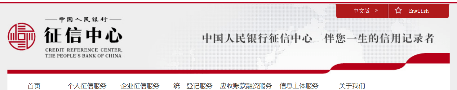 企业征信修复入口（修复企业征信的新政策） 第4张