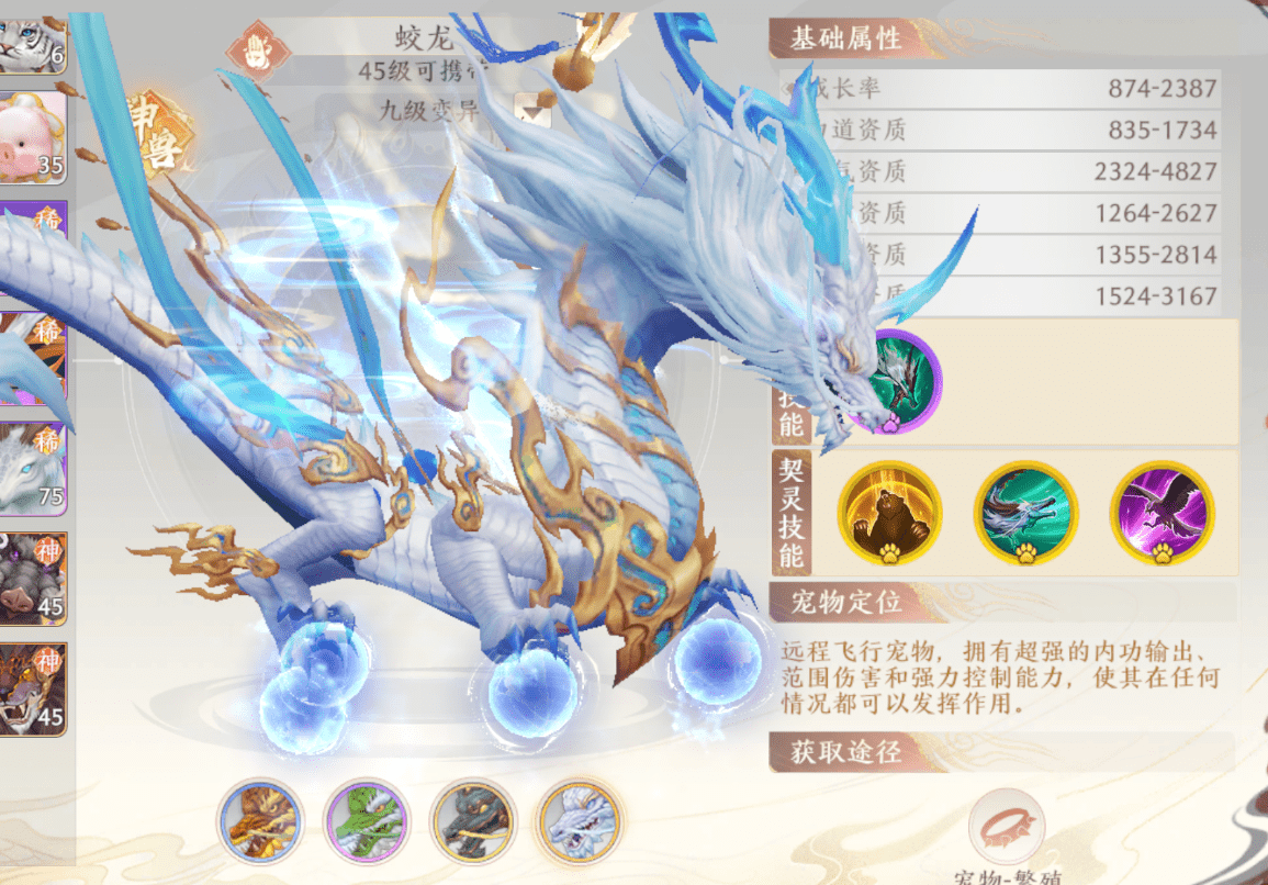 天龙八部2:全新神兽穷奇即将上线,神兽千万别直接繁殖!