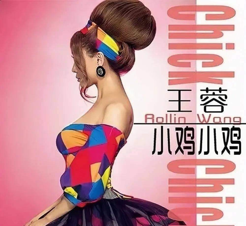 王蓉:从乖乖女变成打擦边球的暴露女,只是顺应观众的低级趣味_音乐