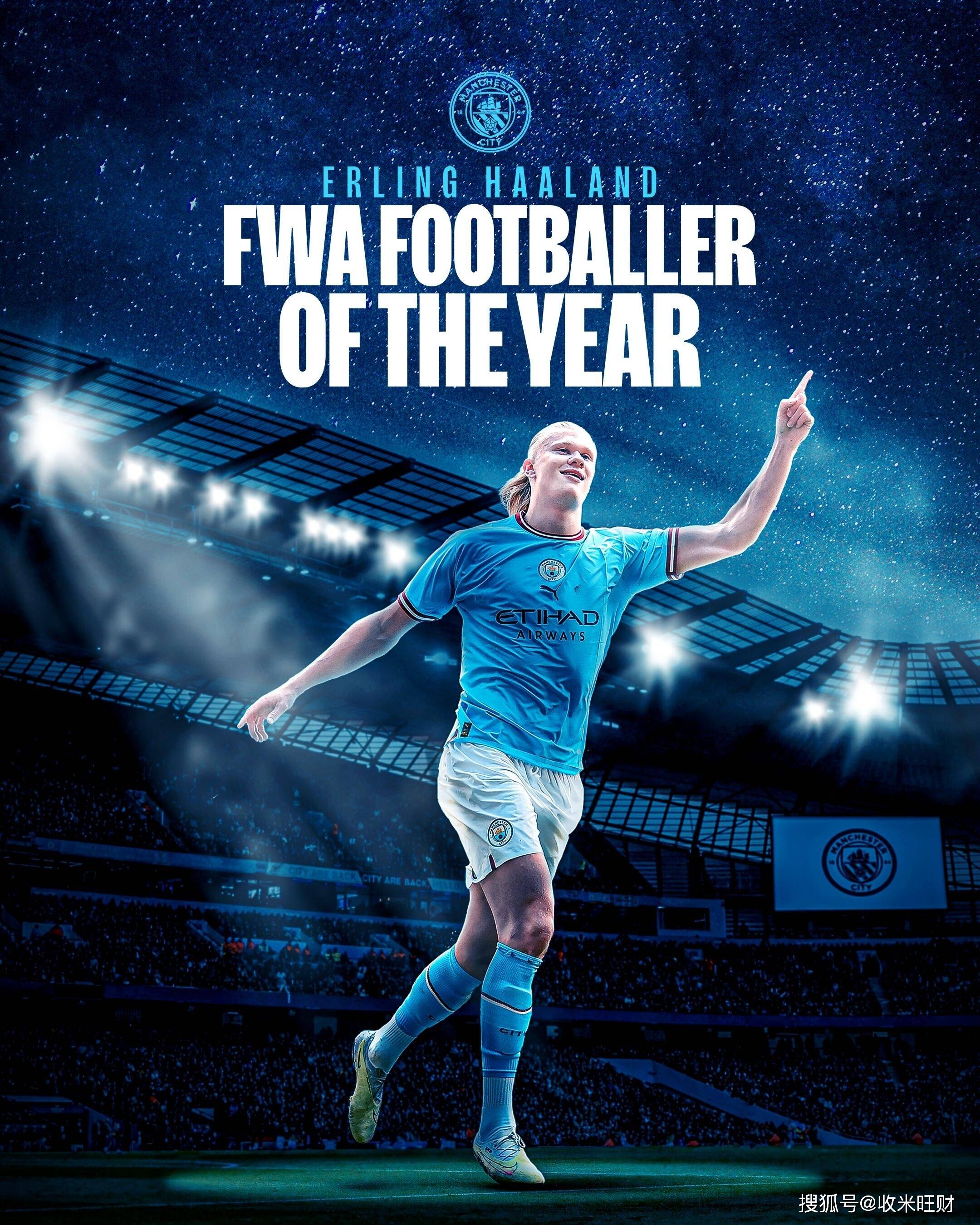 官方:曼城前锋哈兰德当选fwa英超赛季最佳球员_英格兰_利物浦_足球