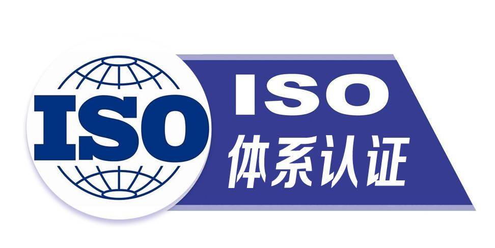 新鲜出炉（上海ISO三大体系认证）