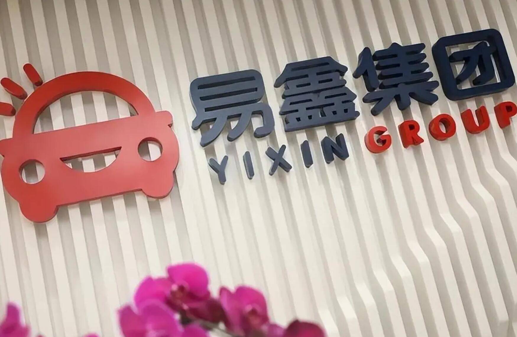 易鑫集团称q1实现汽车融资交易15.