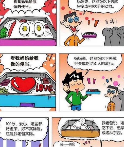 爆笑校园;呆头牙缝里加菜,真的是够奇葩的啊!_糯米团_菠菜_妈妈