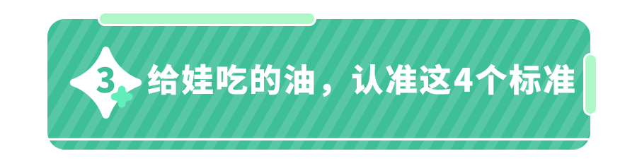 婴儿可以吃大人的食用油吗