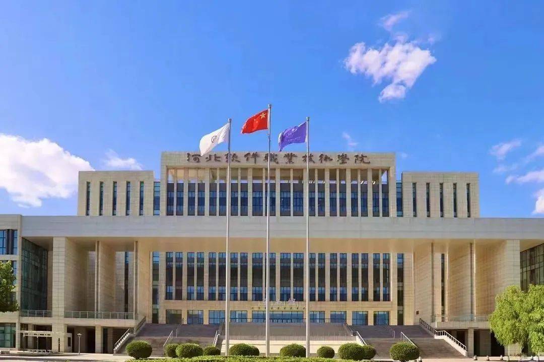 【单招院校】河北软件职业技术学院2023年招生简章_教学部_专业