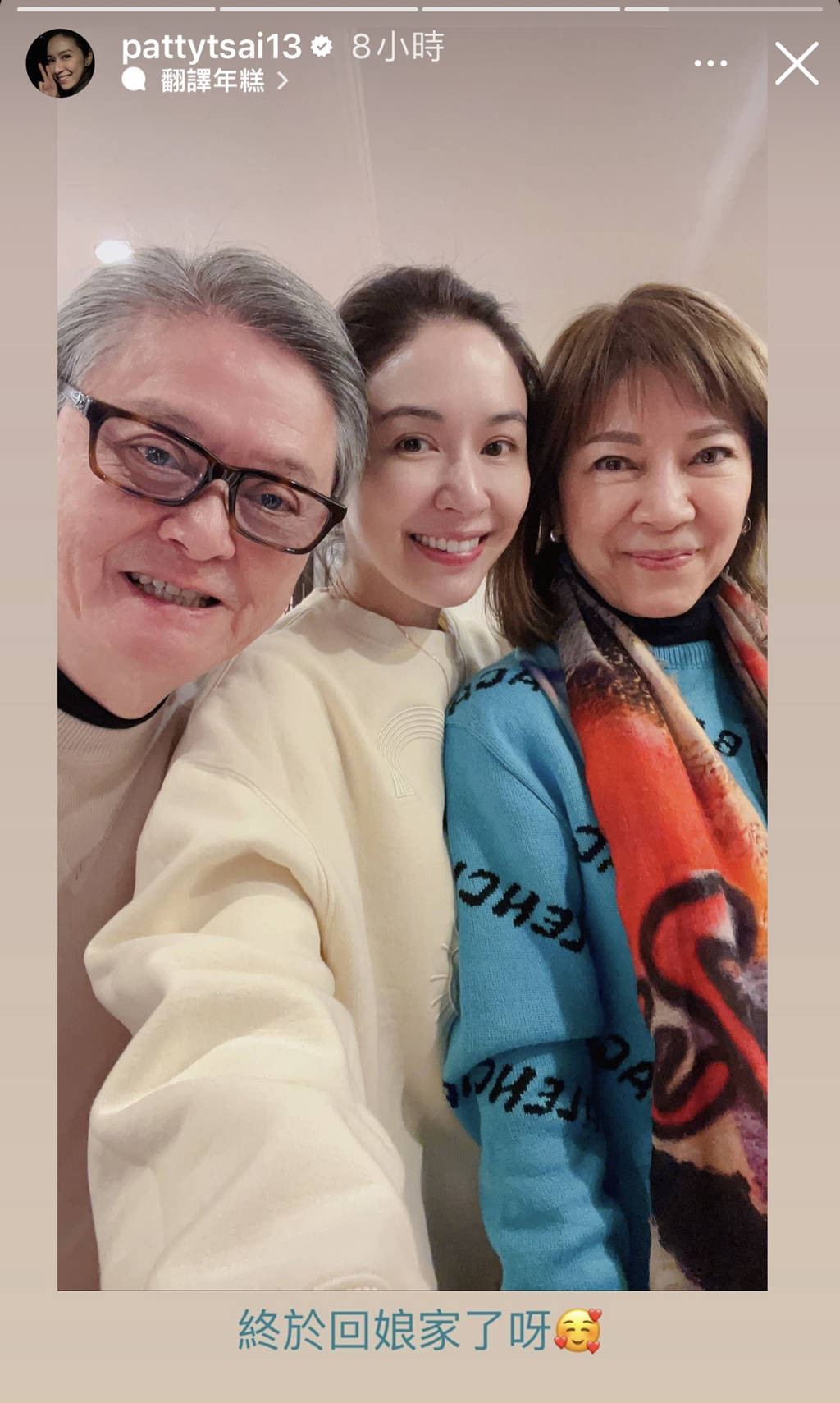 蔡依珊喝喜酒同框台大五姬,与3女星高歌被拱:原地出道_贾永婕_合唱