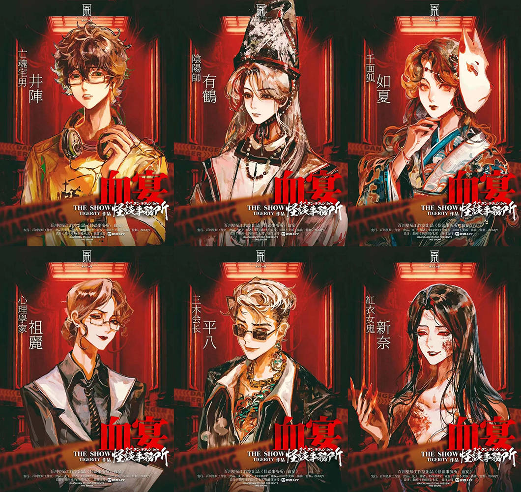 《血宴》登场,"怪谈"宇宙热度不减_系列_机制_故事