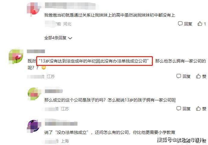 13岁学生已是公司老板，网友纷纷留言想加入公司，校方回应来了（13岁出去打工犯法吗）