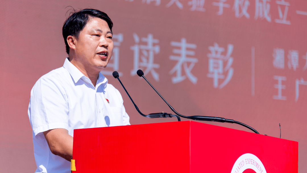 湘潭大学附属实验学校举行成立一周年暨2022年秋开学典礼_罗烈_的发展