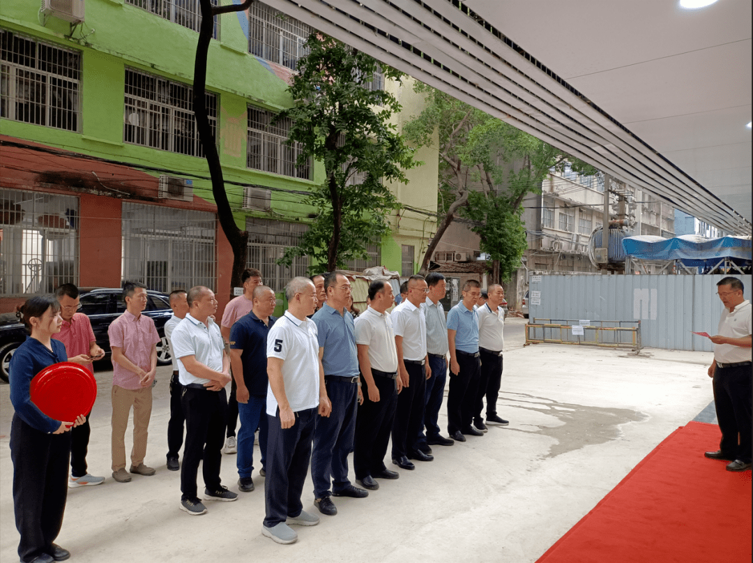 流沙西街道举行广达片区旧区改造办公室成立揭牌仪式!