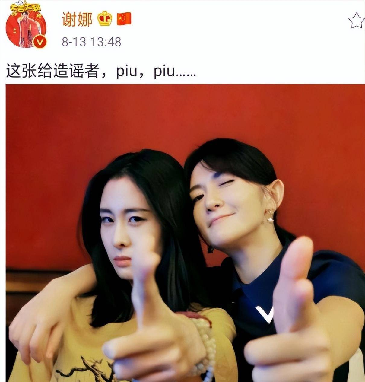 张碧晨结婚了吗图片