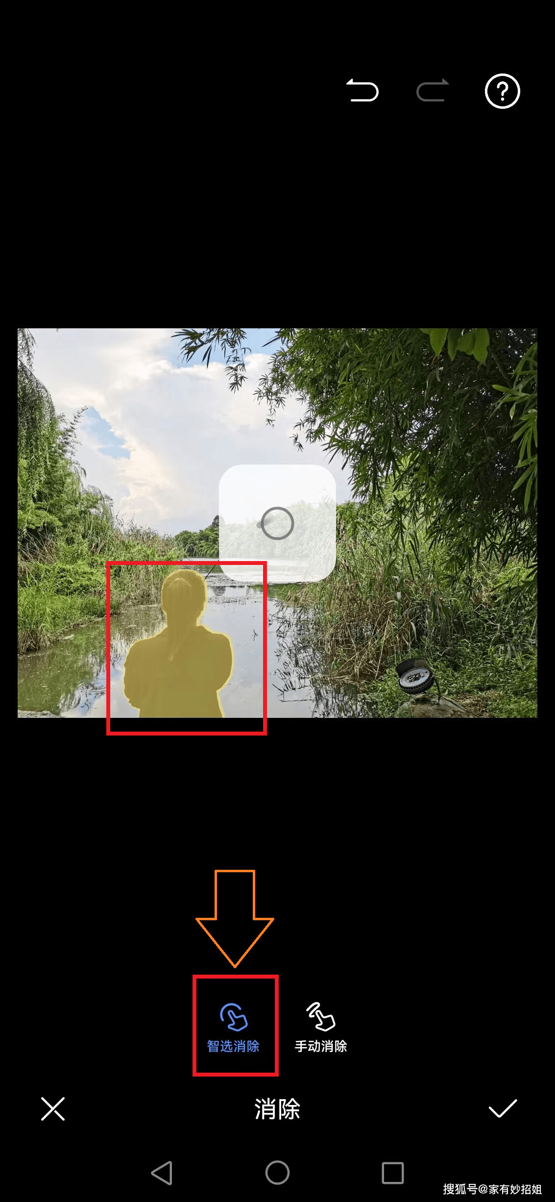 教你用手机一键去除照片里多余的人