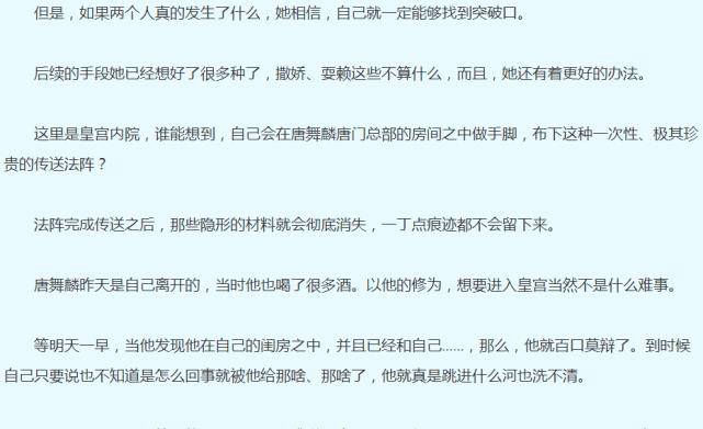 在剧情中我们也知道,为了这个计划,戴云儿选择的药物全是补药.