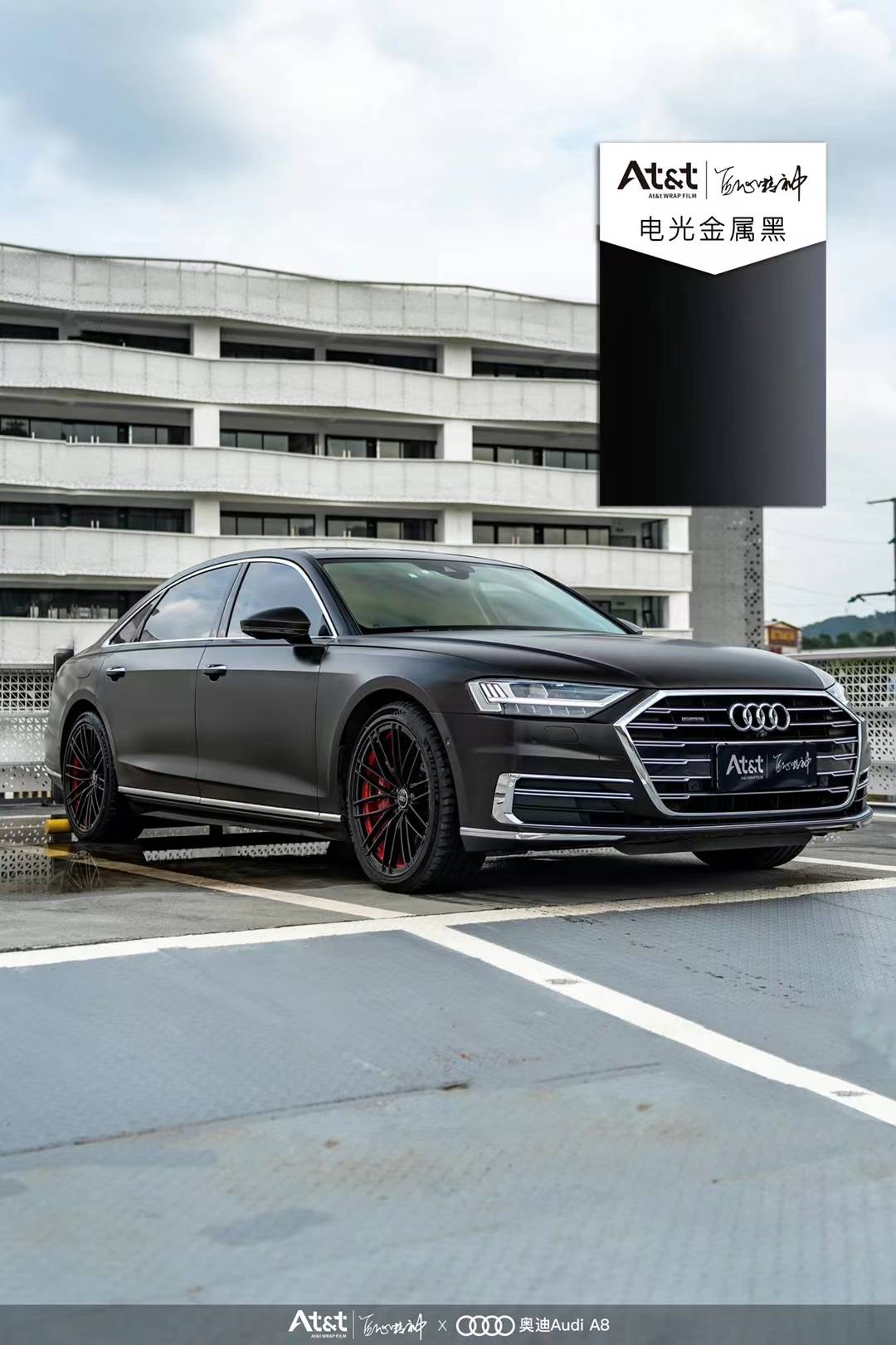 奥迪a8-atnt改色膜电光金属黑,黑武士视觉效果_搜狐汽车_搜狐网