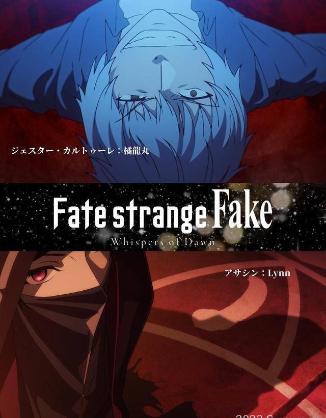 fatestrangefake動畫pv公開閃閃和小恩的寶具對轟終於動畫化了_聖盃