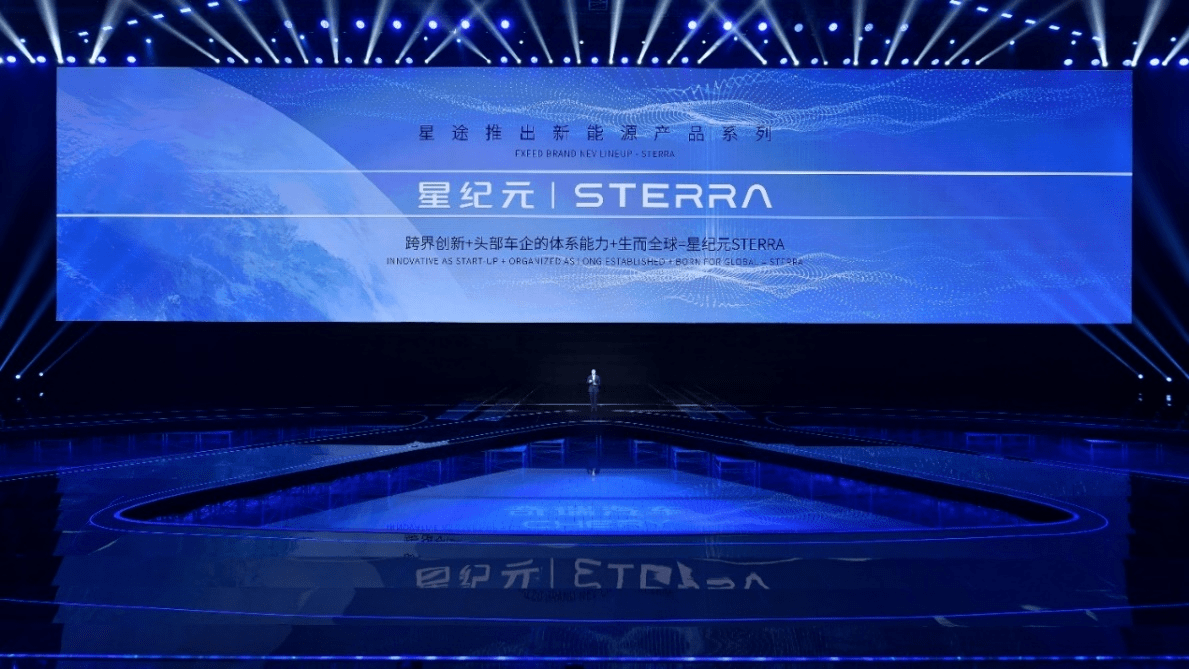“传统新势力”反攻 星途星纪元STERRA ET实力来袭_搜狐汽车_搜狐网