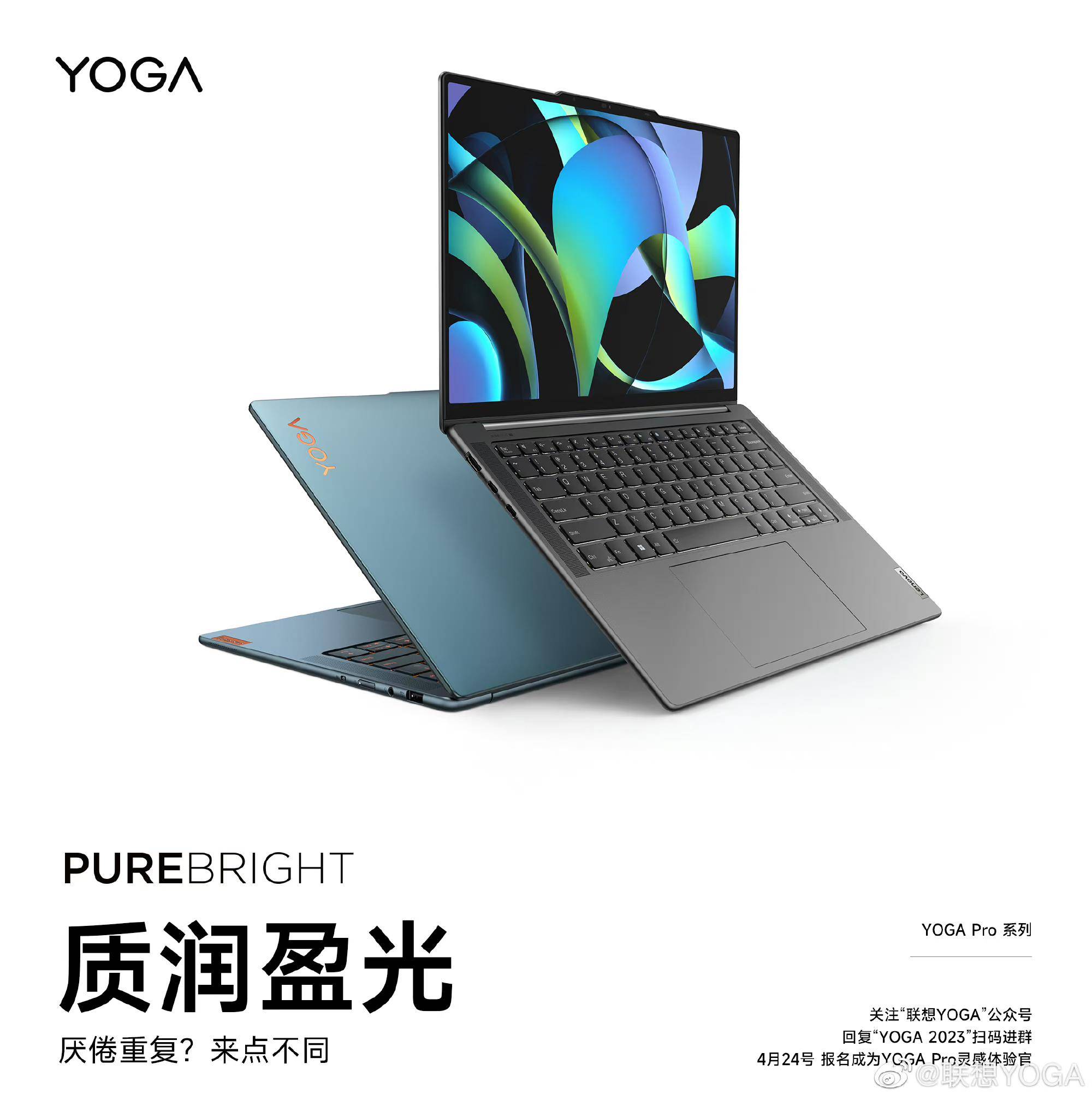 联想yoga pro 16s至尊版:高能轻薄两不误_方面_屏幕_支持