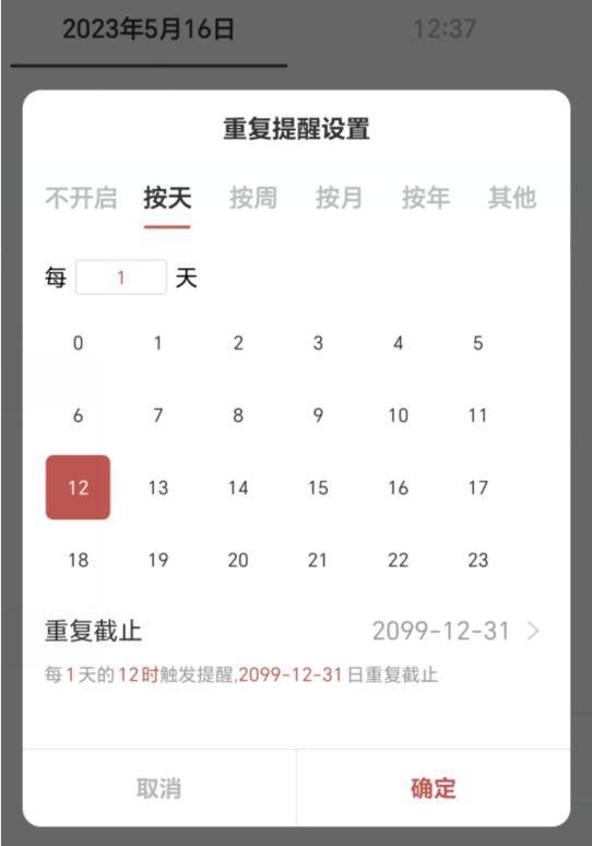 苹果手机怎么设置每月固定日期提醒-苹果每个月固定日期提醒