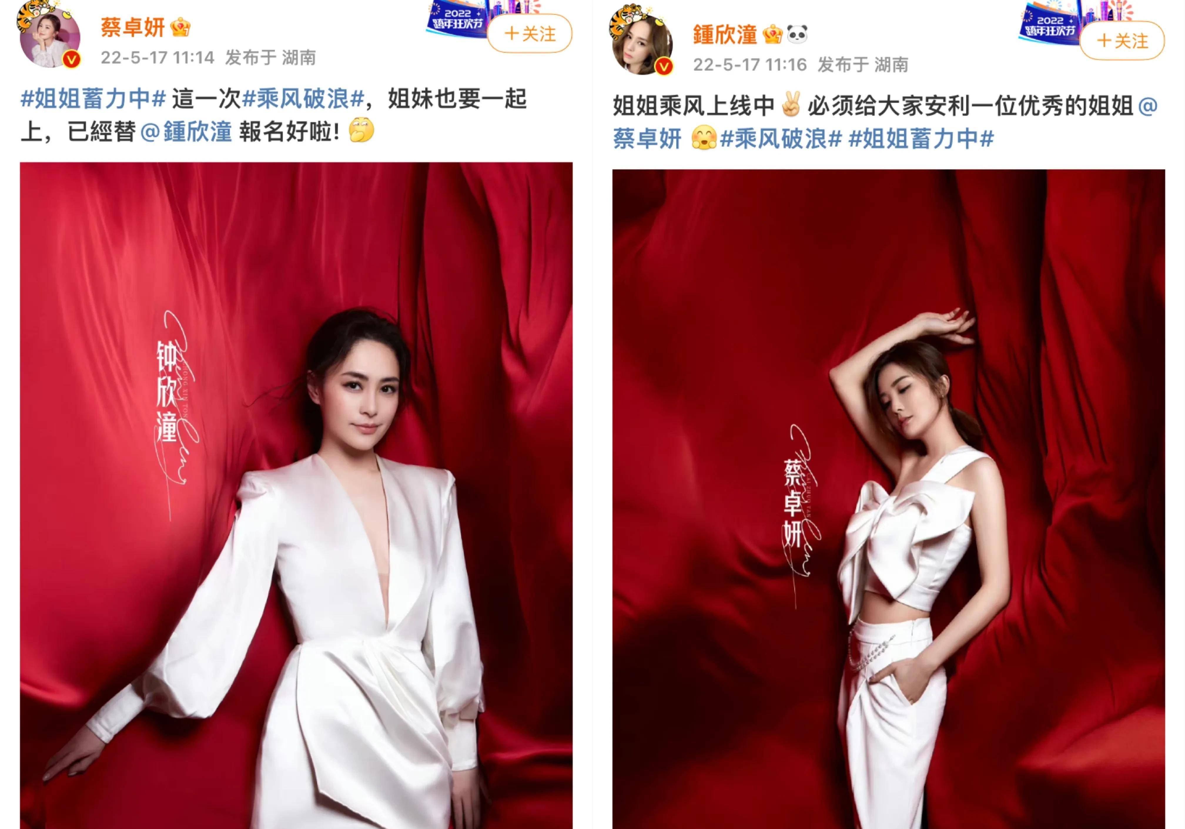 更巧的是《乘风破浪3》播出之际正好是twins组合成立21周年,两人也在