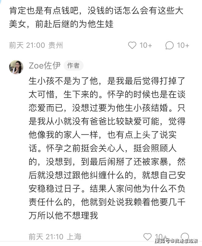 袁巴元真的有钱吗（袁巴元被揭“假富豪”）