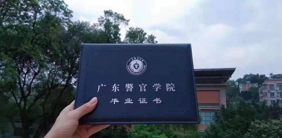 广东警官学院2023年成人高考函授学历招生报名简章