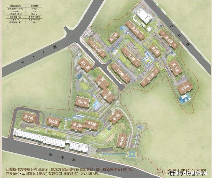 * 华润半山悦景楼栋分布 意境图于是,它深研了以二十四城业主为代表的