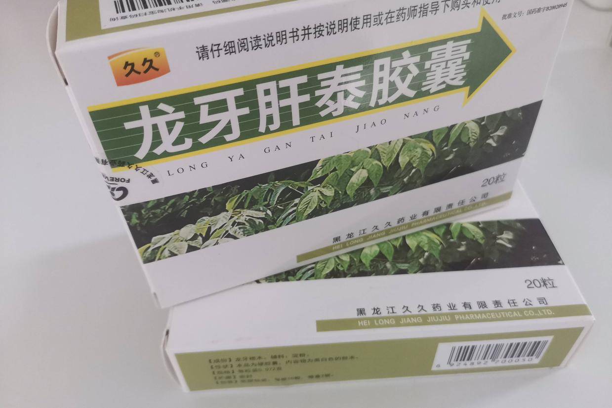 龙牙肝泰胶囊治疗乙肝大三阳效果怎么样?带你了解真相