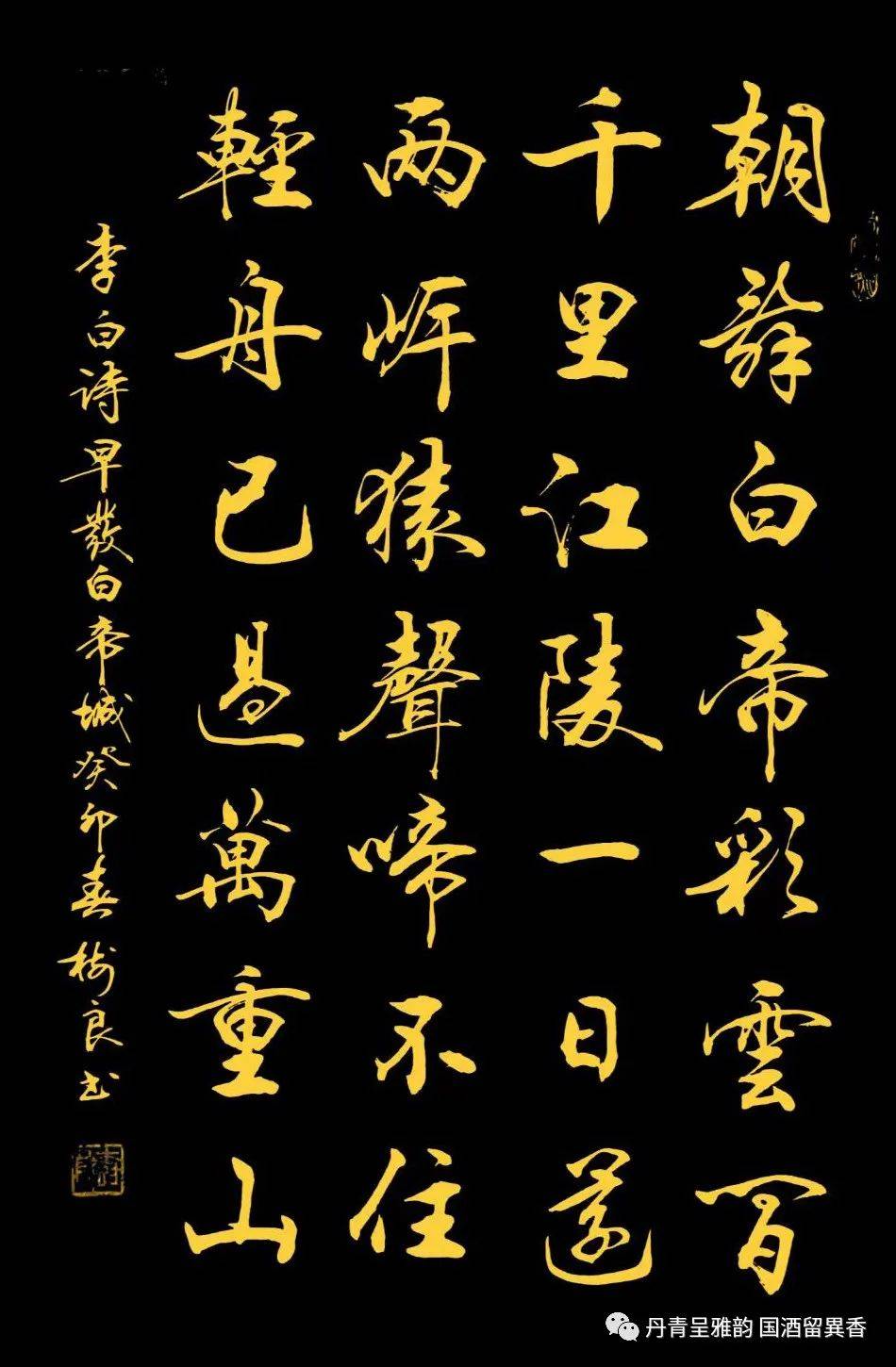 "国宴国酒 艺术茅台"——中国书法名家孙树良_文化_贵州_作品
