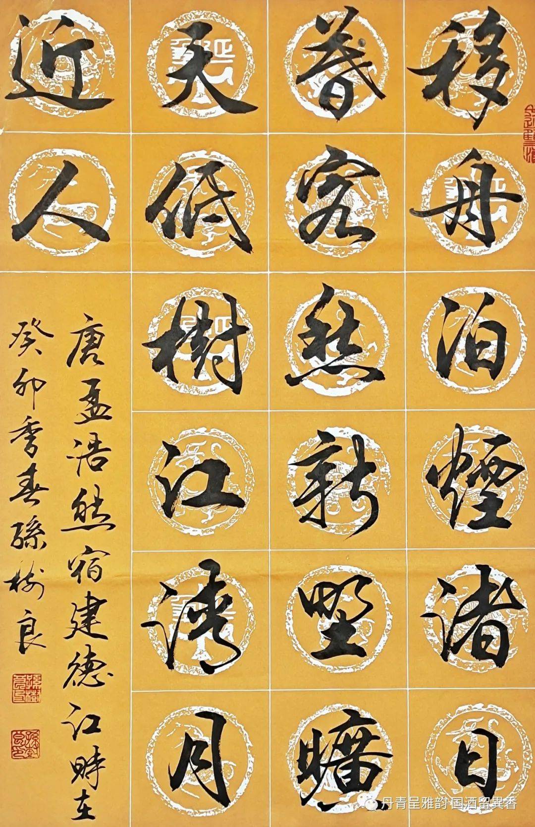 "国宴国酒 艺术茅台"——中国书法名家孙树良_文化_贵州_作品
