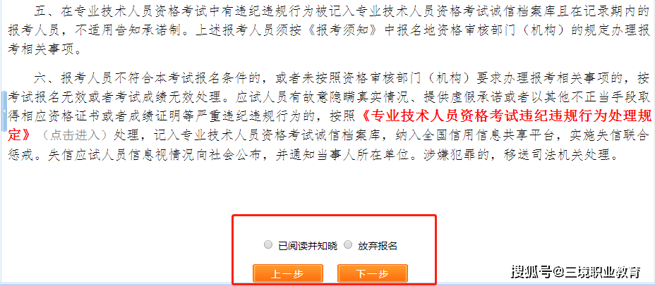 2023安全评价师免考科目_注册助理安全工程师报考时间_经济师报考科目和条件