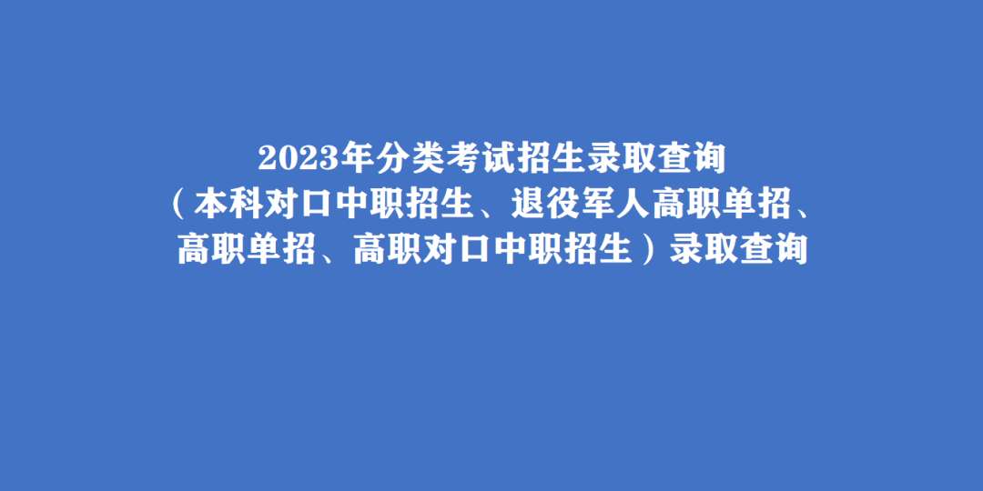 山西省對口升學招生_山西省對口升學_山西對口升學考試