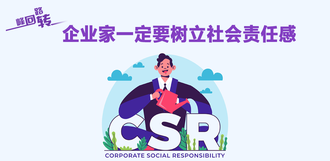 社会责任卡通图片