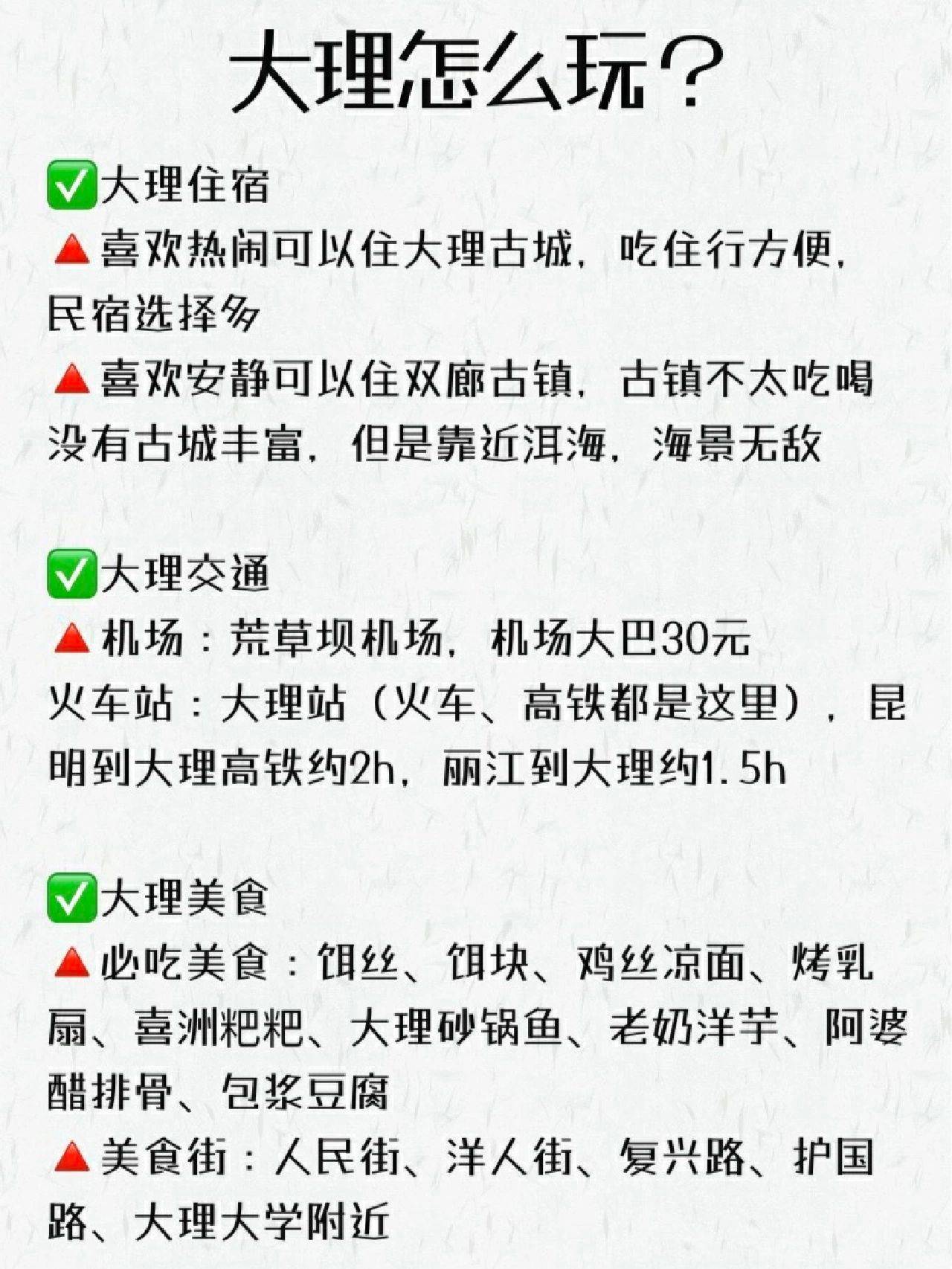 云南旅游攻略 | 大理-丽江必打卡景点-云南大理丽江旅游景点