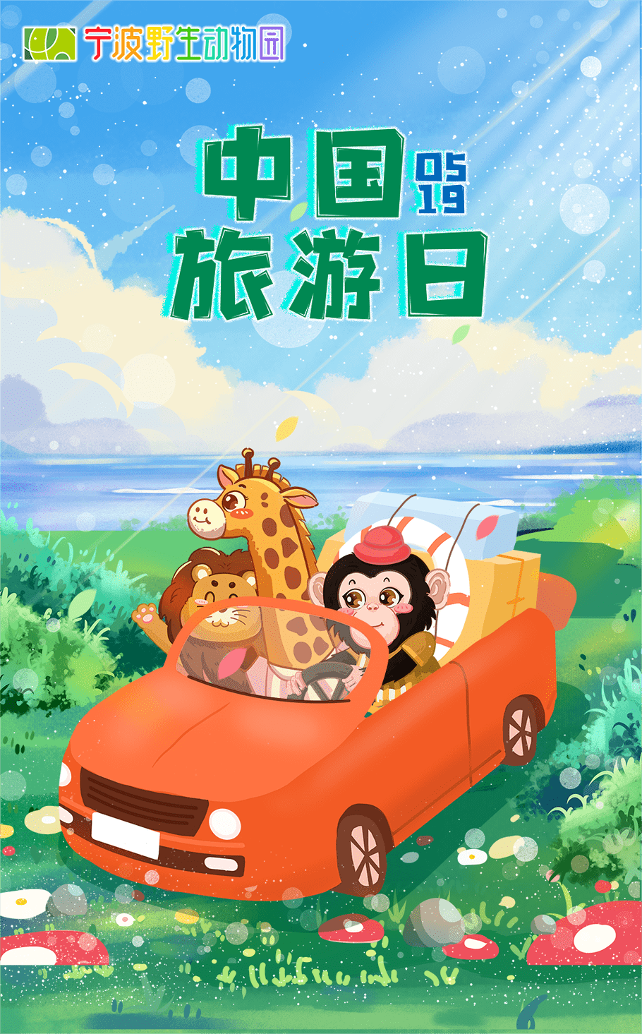 519中国旅游日,活动抢"鲜"看→_使用时间_套餐_餐厅