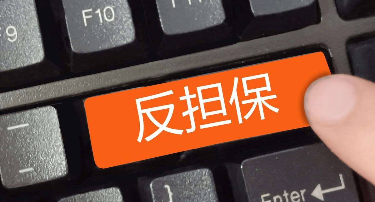 哪些人可以作为反担保人?_债务人_第三人_债权人