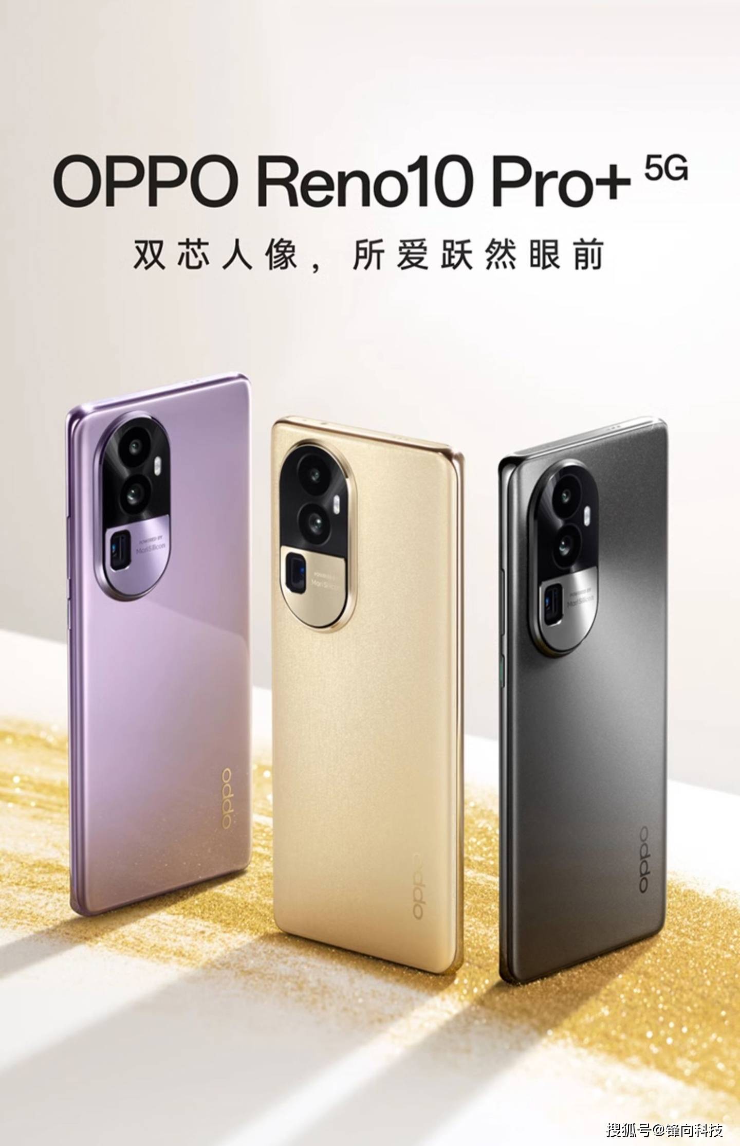 OPPO Reno10系列上架，这参数卖多少钱呢？-opporeno10参数配置及价格