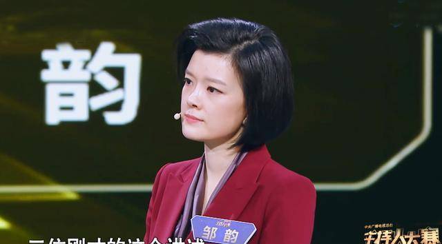 主持人大赛邹韵创开赛以来3个得分记录,冠军实至名归_评述_新闻_进行