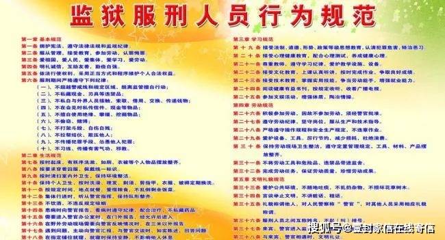 态度_违规_监管