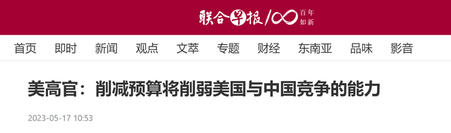 【外媒相关报道截图】据《联合早报》等外媒报道,日前,拜登政府的三位