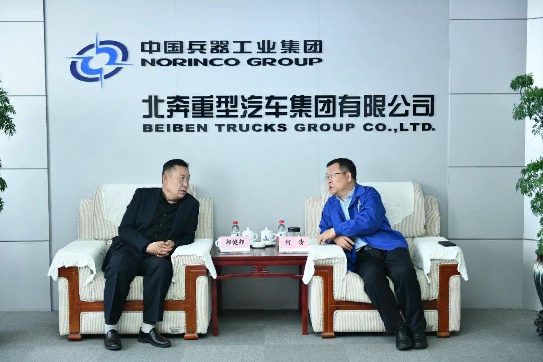 鄂尔多斯市鄂能投资集团董事长郝健邦一行来北奔重汽参观交流_能源