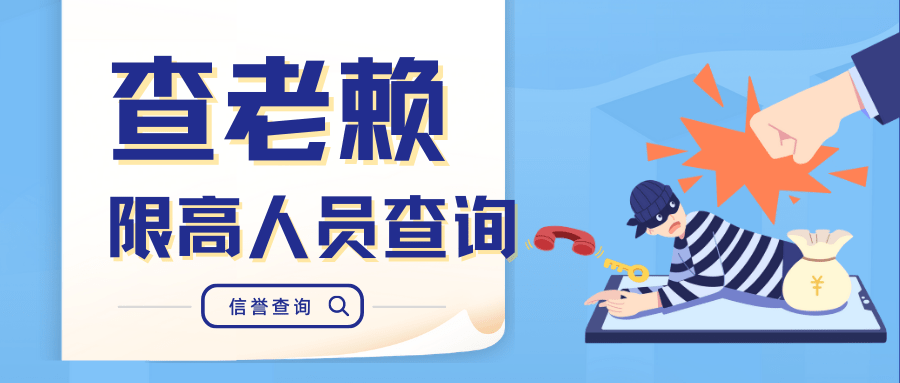 天眼查失信人员记录没有,为什么查还是老赖（天眼查的失信行为,已经办理完毕,什么时候会消失） 第3张